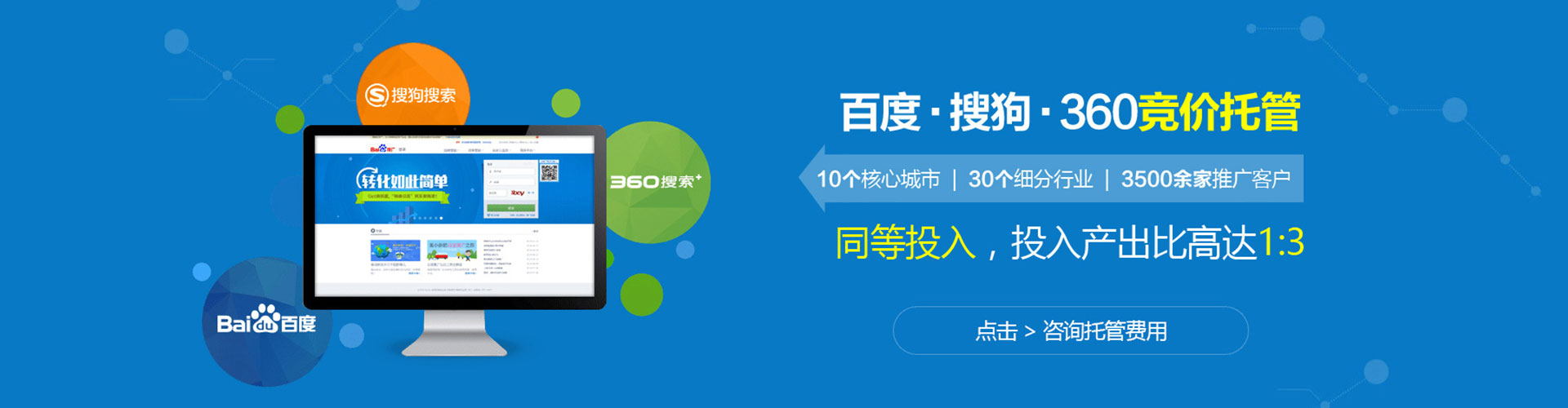 瑶海网络推广开户