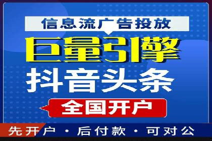 探索信息流广告投放的黄金法则